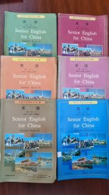 全日制普通高级中学教科书（ 必修）高中英语  全套 6本人教版95-98年之间