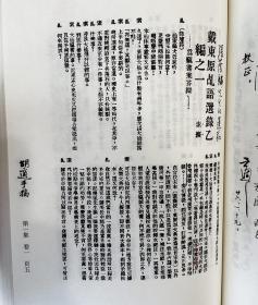 原版影印《胡适手稿》16函48册，宣纸线装，总计1000万字，收录台版《胡适手稿》中已刊和未刊的胡适学术研究、文学创作手稿，内容丰富、印制精良，极致呈现一代大师的学术成就。