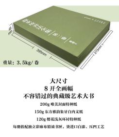 【出版社直发】苏东坡书法全集 8开锁线露脊精装全6册 故宫博物馆著 苏东坡书法墨迹法帖碑刻作品 故宫出版社 青岛出版社 【原装正品新书】