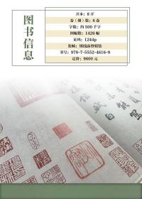 【出版社直发】苏东坡书法全集 8开锁线露脊精装全6册 故宫博物馆著 苏东坡书法墨迹法帖碑刻作品 故宫出版社 青岛出版社 【原装正品新书】