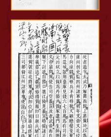 【正版包邮】毛泽东批注二十四史 16开精装典藏版全91册 武英殿本 内附收藏证书 中国文史出版社【全新正品】