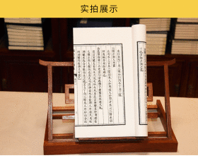 正版包邮 四库未收子部珍本汇刊3 赖仙催官篇注 宣纸线装 1函1册 赖布衣撰 华龄出版社