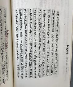 原版影印《胡适手稿》16函48册，宣纸线装，总计1000万字，收录台版《胡适手稿》中已刊和未刊的胡适学术研究、文学创作手稿，内容丰富、印制精良，极致呈现一代大师的学术成就。