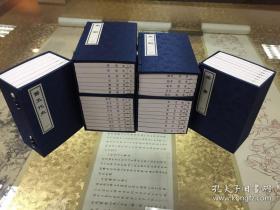 鲁迅藏百衲本二十四史（影印版）（套装4册）