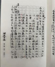 原版影印《胡适手稿》16函48册，宣纸线装，总计1000万字，收录台版《胡适手稿》中已刊和未刊的胡适学术研究、文学创作手稿，内容丰富、印制精良，极致呈现一代大师的学术成就。