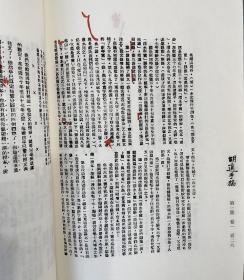 原版影印《胡适手稿》16函48册，宣纸线装，总计1000万字，收录台版《胡适手稿》中已刊和未刊的胡适学术研究、文学创作手稿，内容丰富、印制精良，极致呈现一代大师的学术成就。