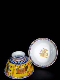 98_清乾隆珐琅彩五牛图碗