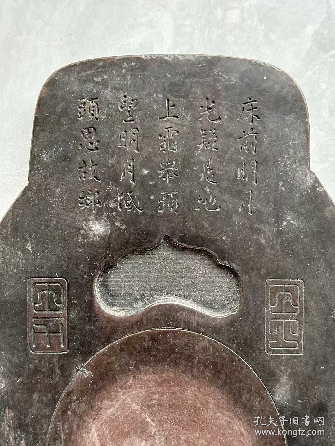 16_同神堂款，紫石端砚砚台一方。