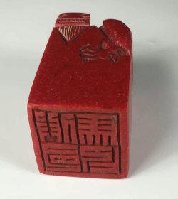 353_天然鸡血石印章 雕刻精美 油润细腻 细节如图