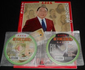 东方美食 烹饪艺术家2008年2月   含2光盘