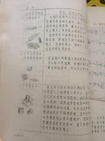 晶体管电影扩音机/  电子管电影扩音机    两册合售604-1型扩音机/FK162-15W型扩音机/JK-20W/南宁F16-1型/长江LF-35MM/黄河FL-35