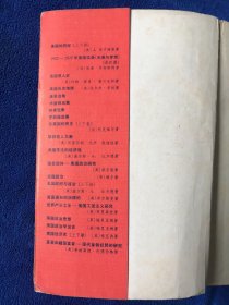 美国的历程 上下