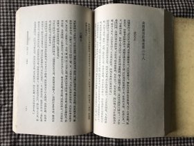 中国古典文学理论批评专著选辑 郭绍虞主编 苕溪渔隐丛话 前集 后集两册
