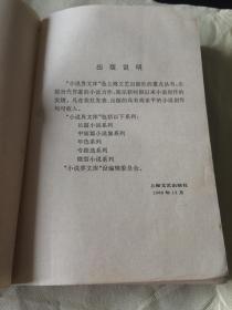 苍天在上 陆天明 / 上海文艺出版社 / 1995-09