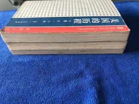 美国的历程 上下