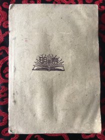 白话新尺牍 高级儿童尺牍 两册合售 新时代男女适用
