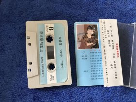 李维康 唱腔选