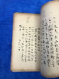 名家书简 作家书简 真迹影印 两册合售 民国三十八年初版、初印 几乎囊括民国文坛大咖手迹