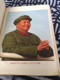 读报手册    林题撕掉了  有多幅伟人像