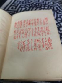 读报手册    林题撕掉了  有多幅伟人像