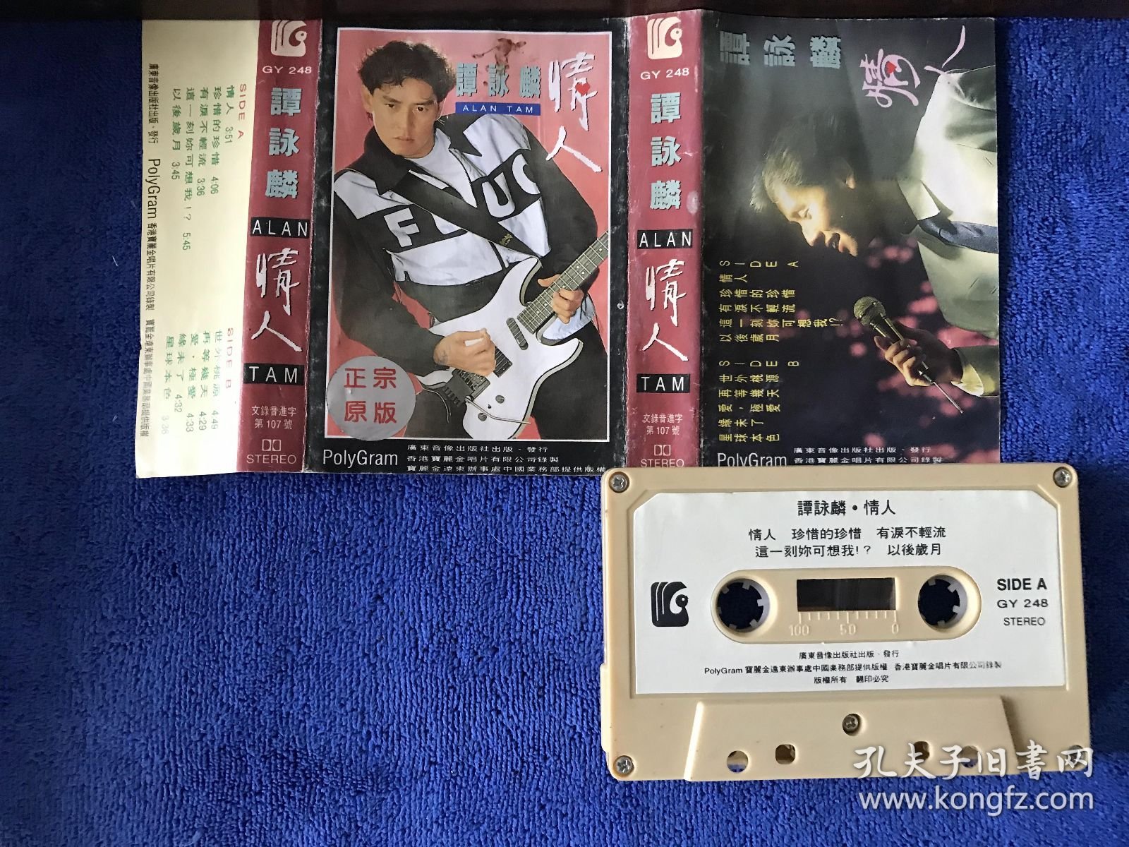 谭咏麟 情人 磁带 白卡