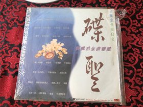 碟圣—邓丽君金曲精选（宝丽金卡拉ok）1991年日本原版制作LD 大光盘