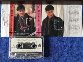 张学友 SMILE爱慕 磁带 第一张国语专辑