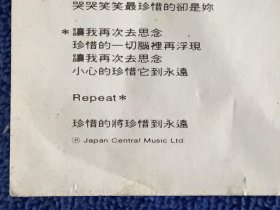 谭咏麟 情人 磁带 白卡