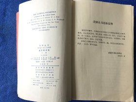 美国的历程 上下