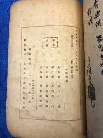 名家书简 作家书简 真迹影印 两册合售 民国三十八年初版、初印 几乎囊括民国文坛大咖手迹
