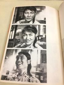 李双双 从小说到电影