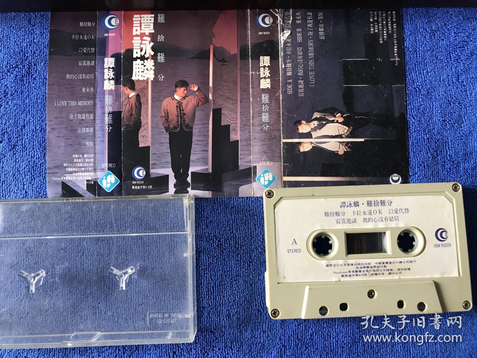 谭咏麟 难舍难分 磁带 白卡