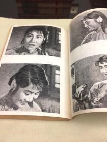 李双双 从小说到电影