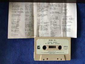 谭咏麟 情人 磁带 白卡