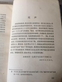 修墓老人