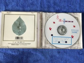 永远的筠子  春分 立秋 冬至   CD