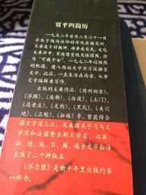 怀念狼
