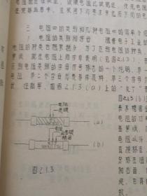 晶体管电影扩音机/  电子管电影扩音机    两册合售604-1型扩音机/FK162-15W型扩音机/JK-20W/南宁F16-1型/长江LF-35MM/黄河FL-35