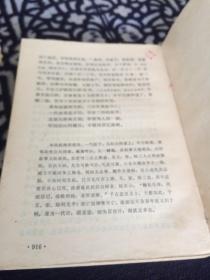 宋史通俗演义 (上下)