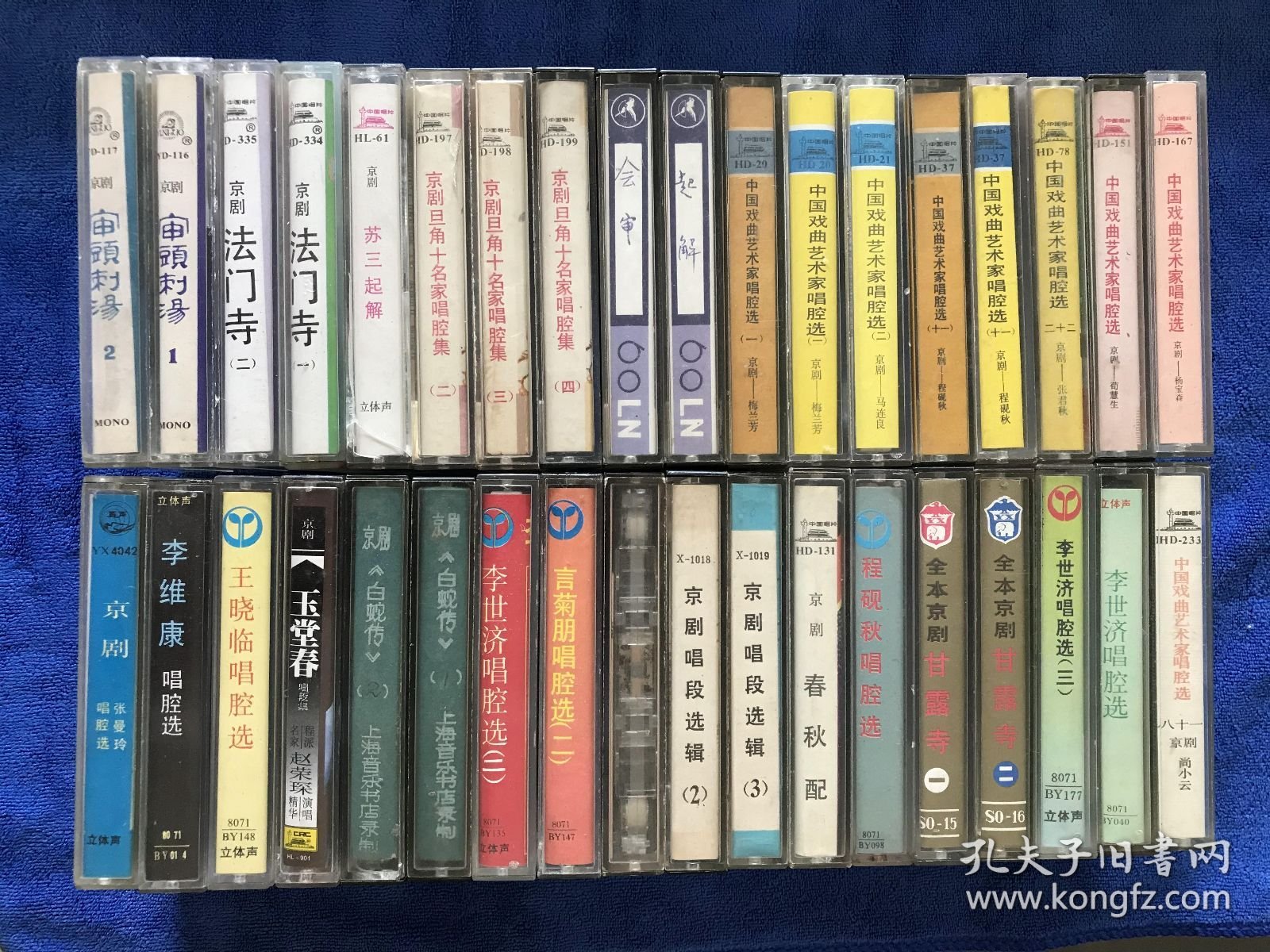 李世济唱腔选 一二三3本全 磁带