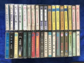 李世济唱腔选 一二三3本全 磁带