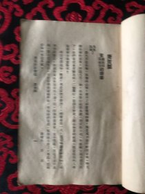 白话新尺牍 高级儿童尺牍 两册合售 新时代男女适用
