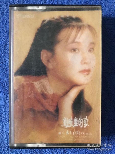 刘晓庆的歌 磁带 白卡稀缺版本