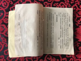 白话新尺牍 高级儿童尺牍 两册合售 新时代男女适用