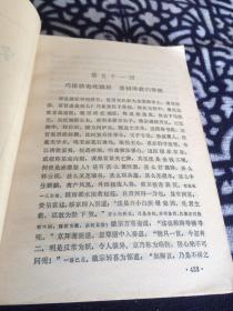 宋史通俗演义 (上下)