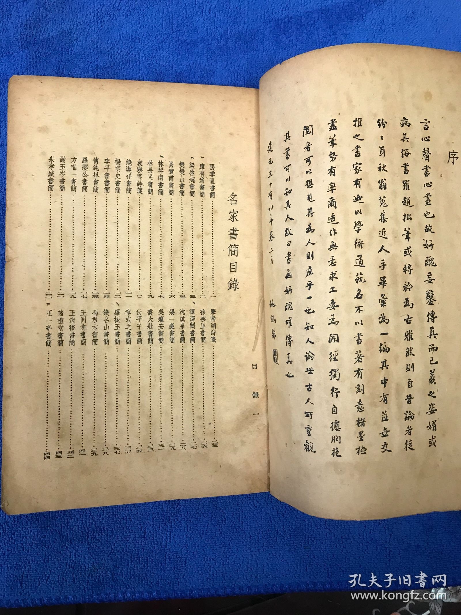 名家书简 作家书简 真迹影印 两册合售 民国三十八年初版、初印 几乎囊括民国文坛大咖手迹