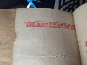 读报手册    林题撕掉了  有多幅伟人像