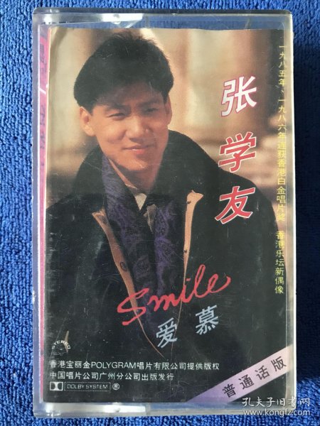 张学友 SMILE爱慕 磁带 第一张国语专辑