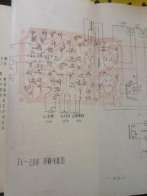晶体管电影扩音机/  电子管电影扩音机    两册合售604-1型扩音机/FK162-15W型扩音机/JK-20W/南宁F16-1型/长江LF-35MM/黄河FL-35