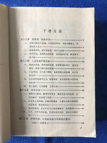 美国的历程 上下